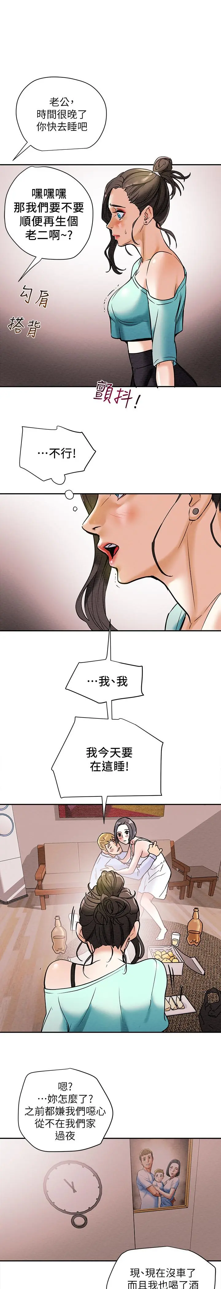纯情女攻略计划 - 第6话-听着姐姐呻吟声湿了 - page 26