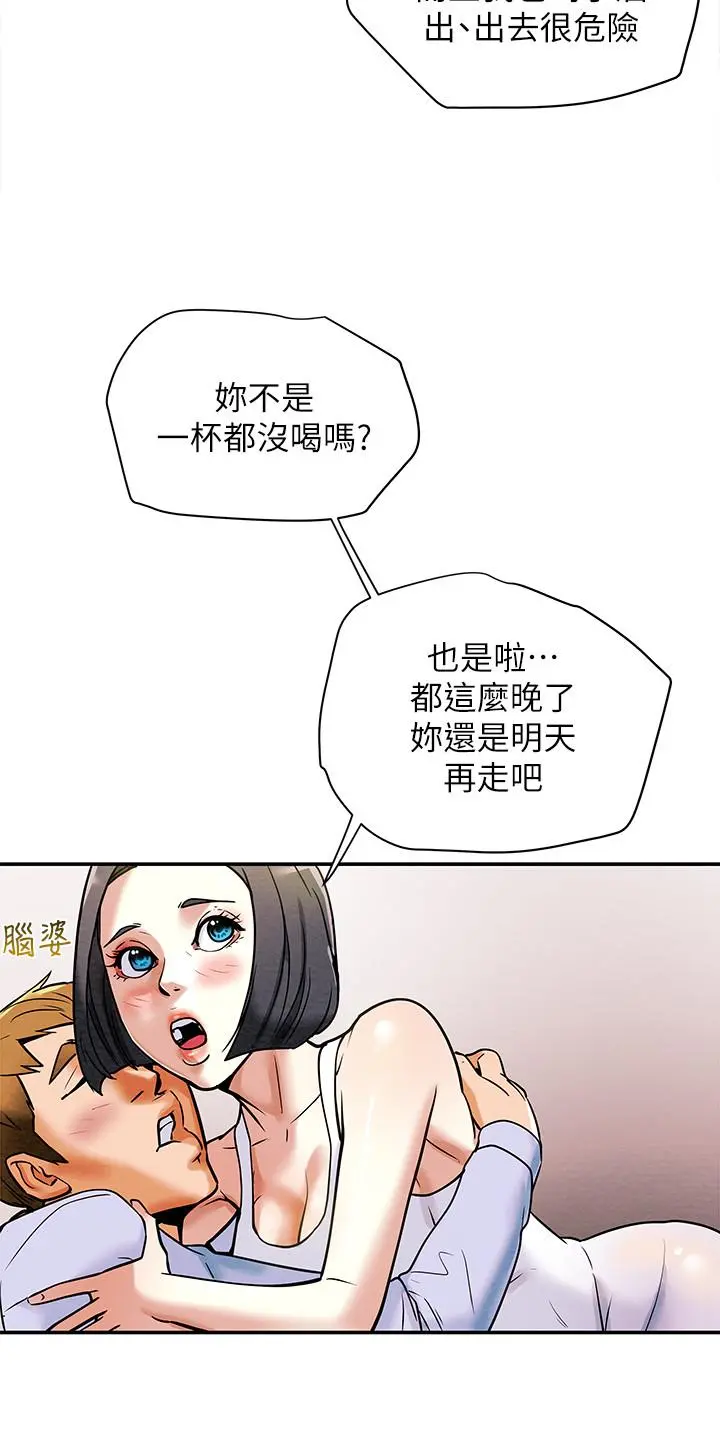 纯情女攻略计划 - 第6话-听着姐姐呻吟声湿了 - page 27