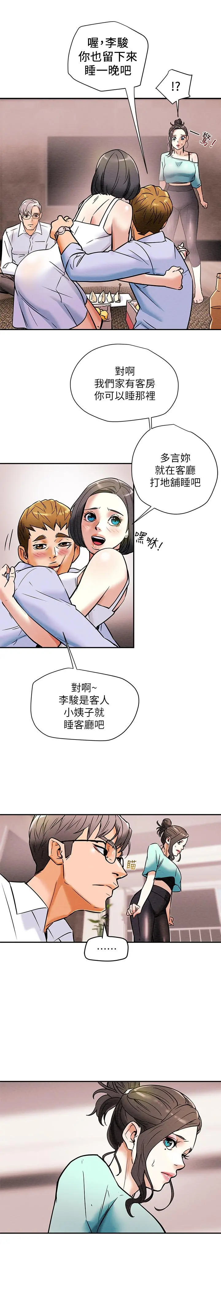 纯情女攻略计划 - 第6话-听着姐姐呻吟声湿了 - page 28