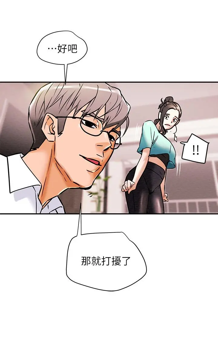 纯情女攻略计划 - 第6话-听着姐姐呻吟声湿了 - page 29