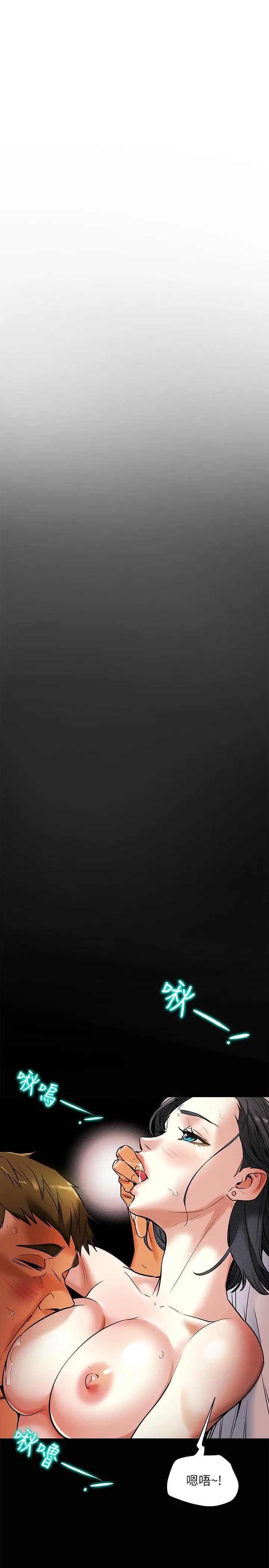 纯情女攻略计划 - 第6话-听着姐姐呻吟声湿了 - page 30