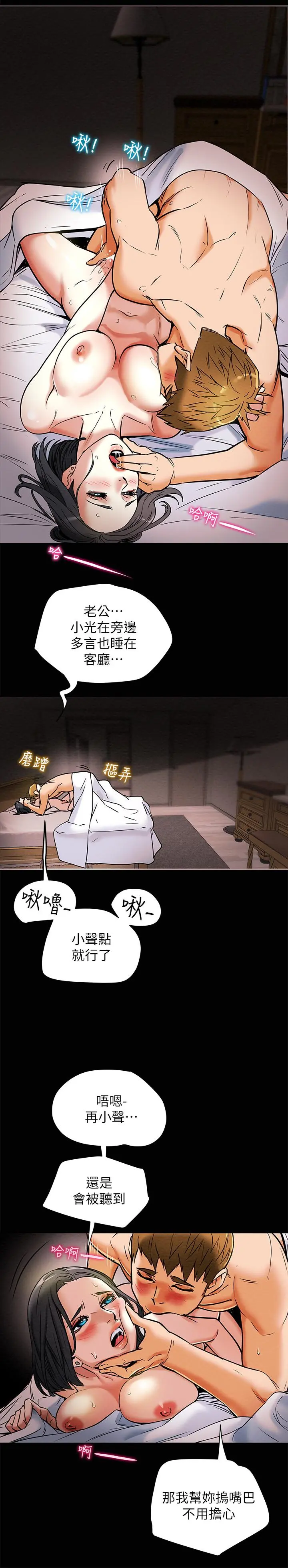 纯情女攻略计划 - 第6话-听着姐姐呻吟声湿了 - page 31