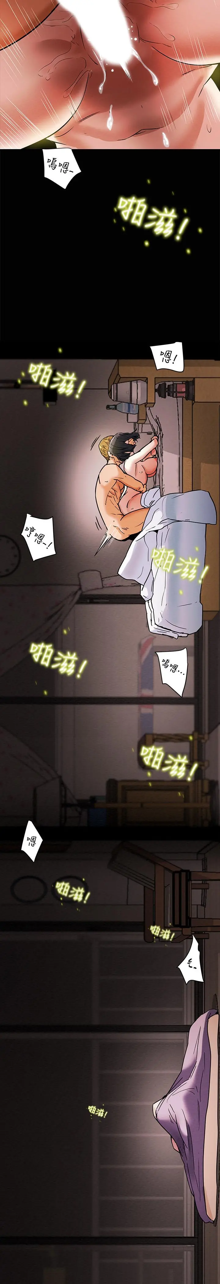 纯情女攻略计划 - 第6话-听着姐姐呻吟声湿了 - page 33