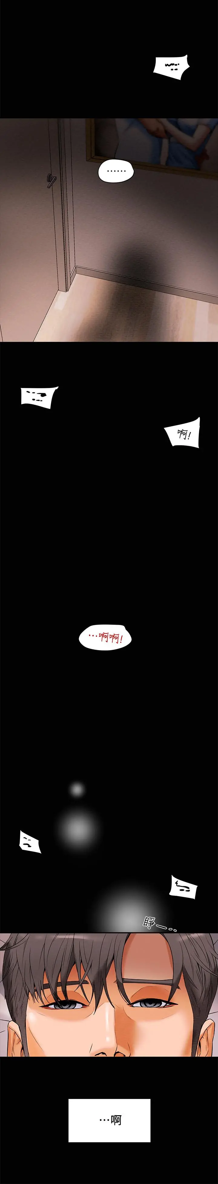 纯情女攻略计划 - 第6话-听着姐姐呻吟声湿了 - page 36