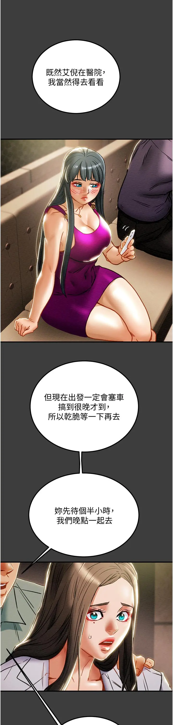 纯情女攻略计划 - 第70话-被性慾冲昏头的姐夫 - page 9