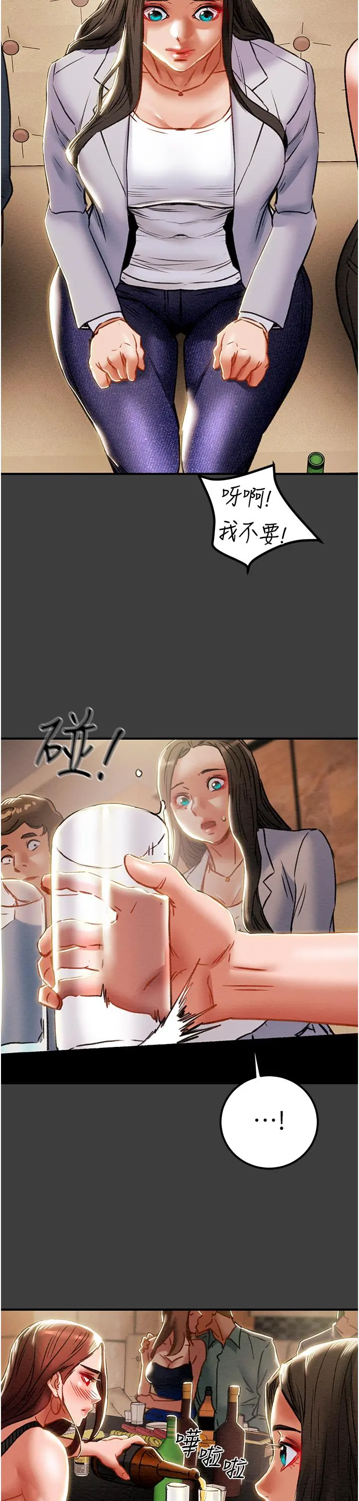 纯情女攻略计划 - 第70话-被性慾冲昏头的姐夫 - page 13