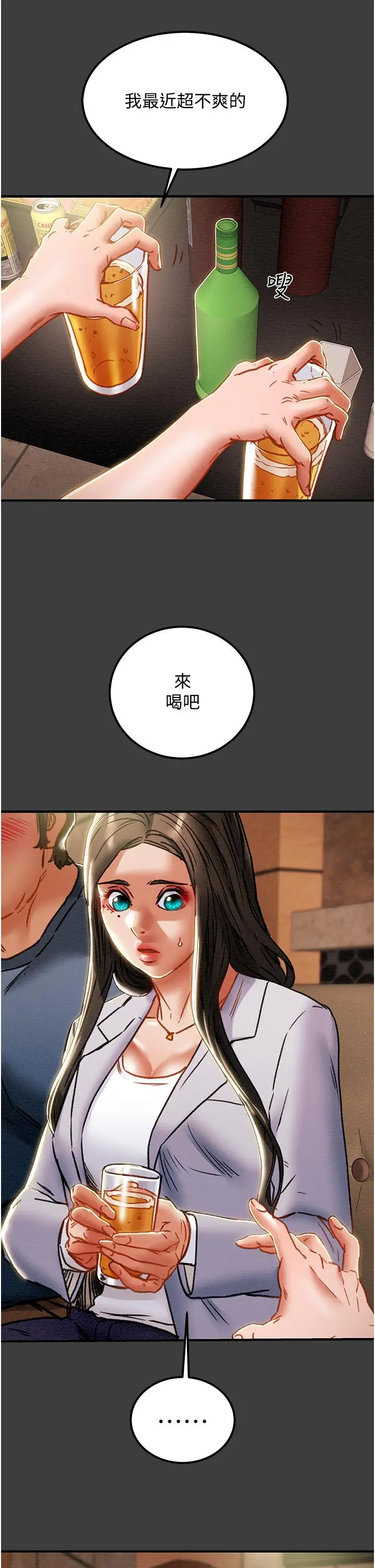 纯情女攻略计划 - 第70话-被性慾冲昏头的姐夫 - page 15