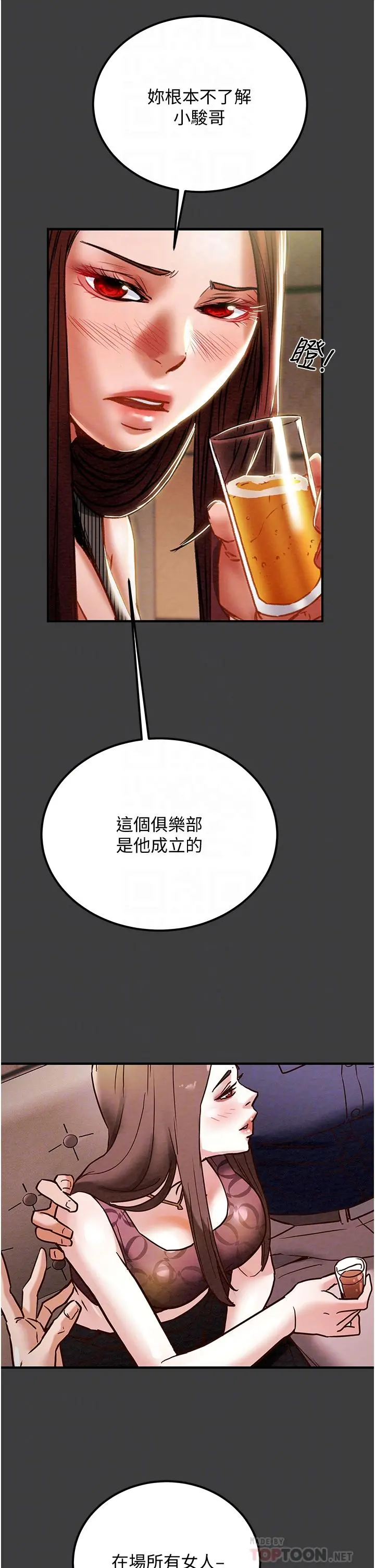 纯情女攻略计划 - 第70话-被性慾冲昏头的姐夫 - page 18
