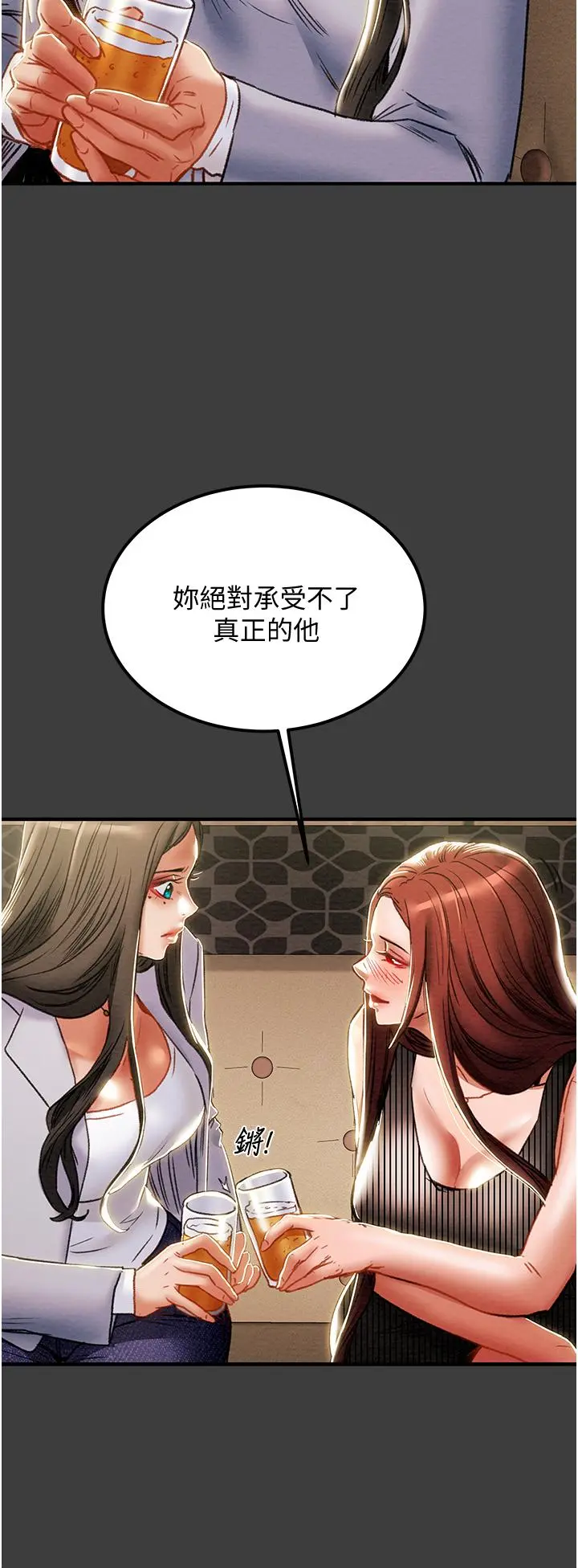 纯情女攻略计划 - 第70话-被性慾冲昏头的姐夫 - page 20