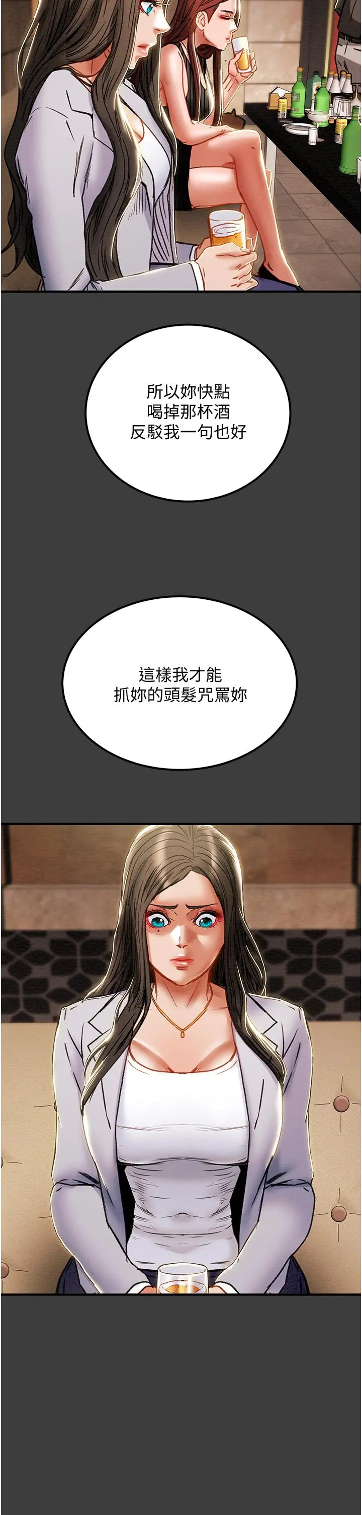 纯情女攻略计划 - 第70话-被性慾冲昏头的姐夫 - page 22