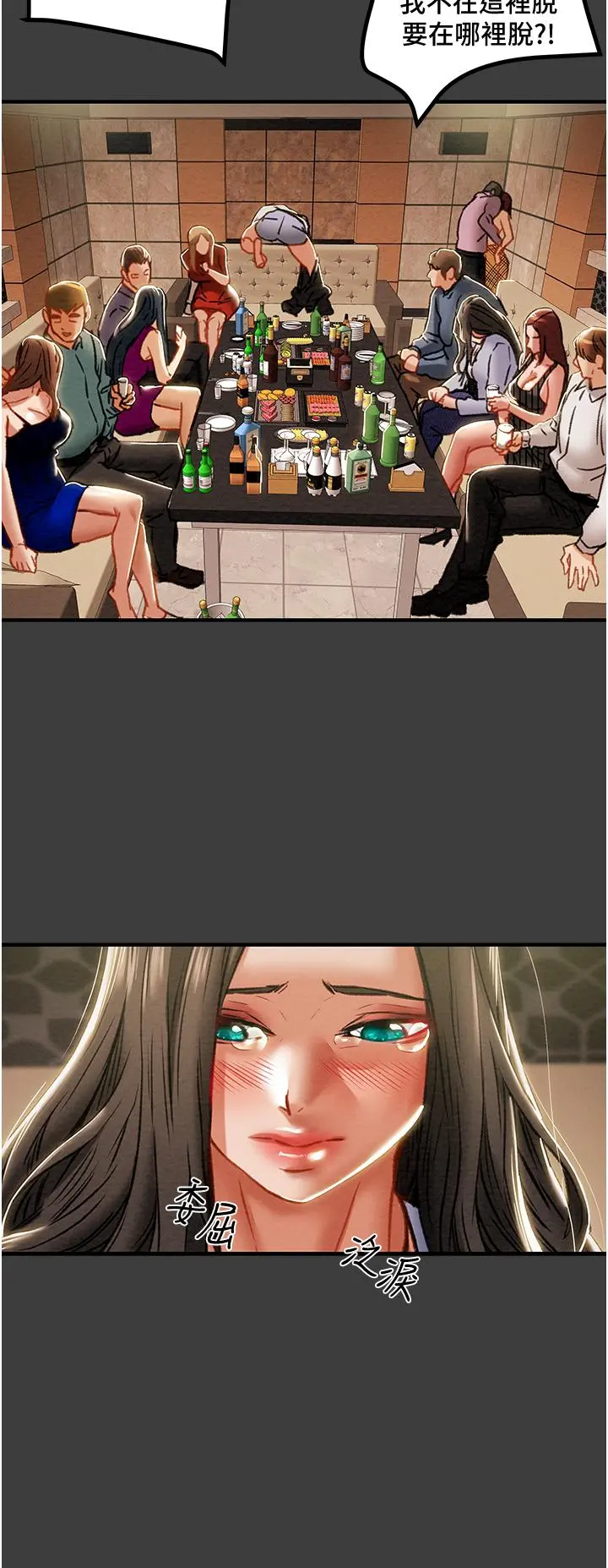 纯情女攻略计划 - 第70话-被性慾冲昏头的姐夫 - page 29