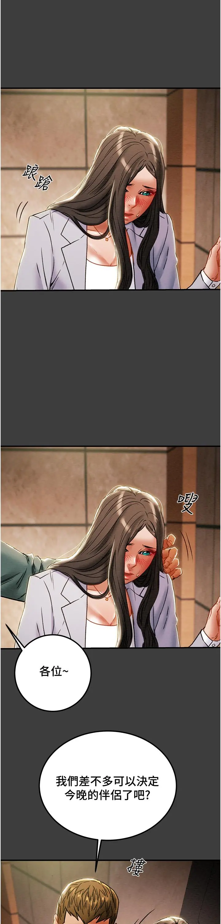 纯情女攻略计划 - 第70话-被性慾冲昏头的姐夫 - page 31