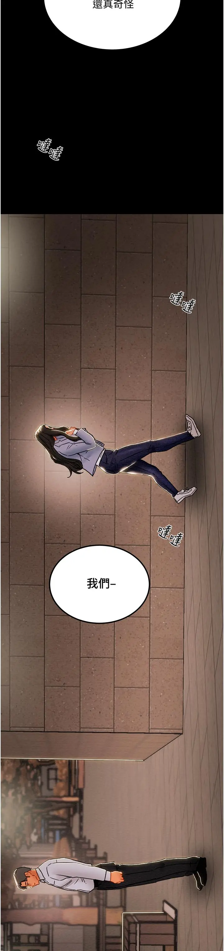 纯情女攻略计划 - 第70话-被性慾冲昏头的姐夫 - page 49