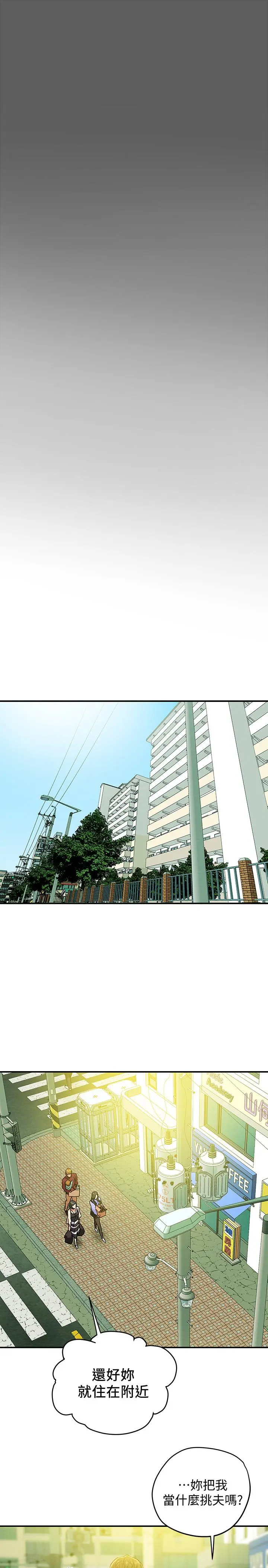 纯情女攻略计划 - 第18话-射满秘书的体内... - page 32