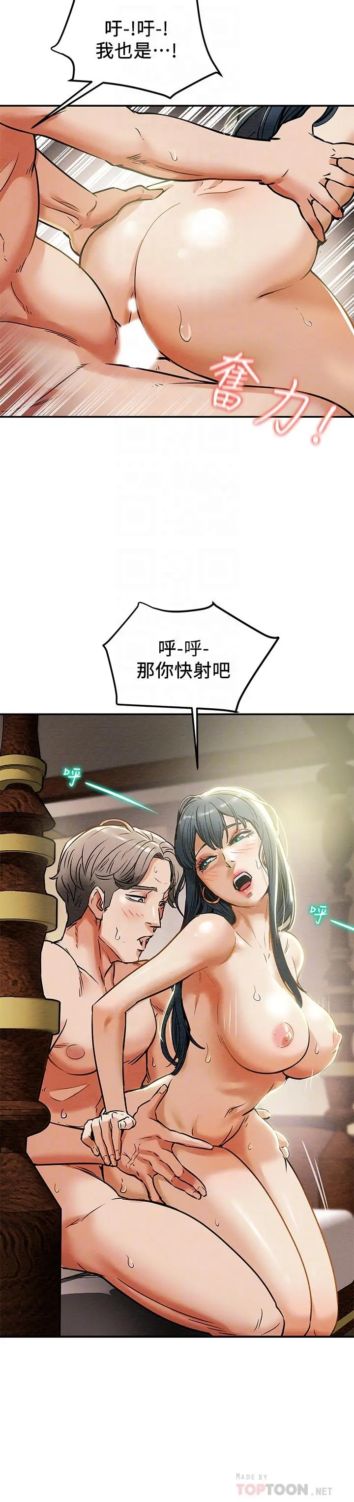 纯情女攻略计划 - 第12话-多言的内裤已经湿透了 - page 10