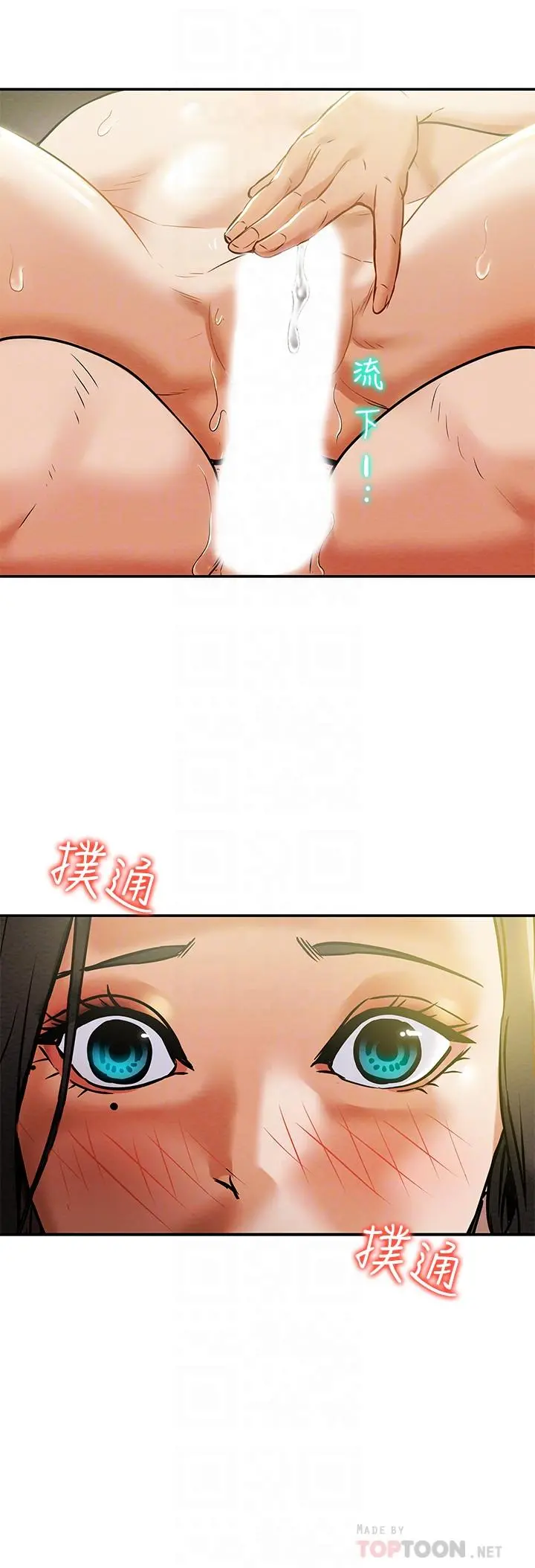 纯情女攻略计划 - 第12话-多言的内裤已经湿透了 - page 16