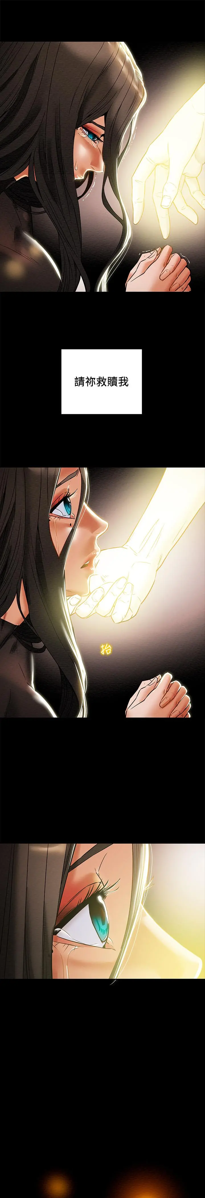 纯情女攻略计划 - 第12话-多言的内裤已经湿透了 - page 29