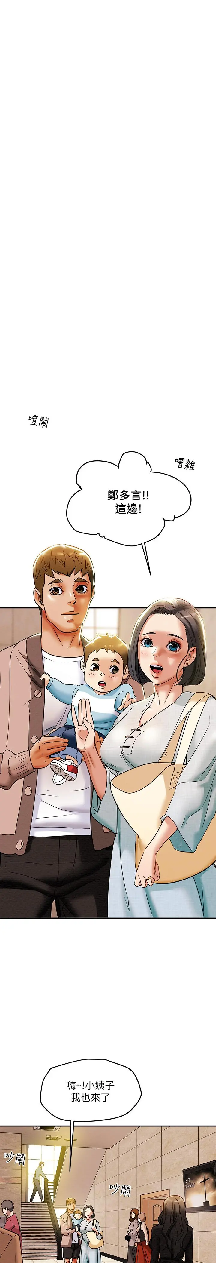 纯情女攻略计划 - 第12话-多言的内裤已经湿透了 - page 33
