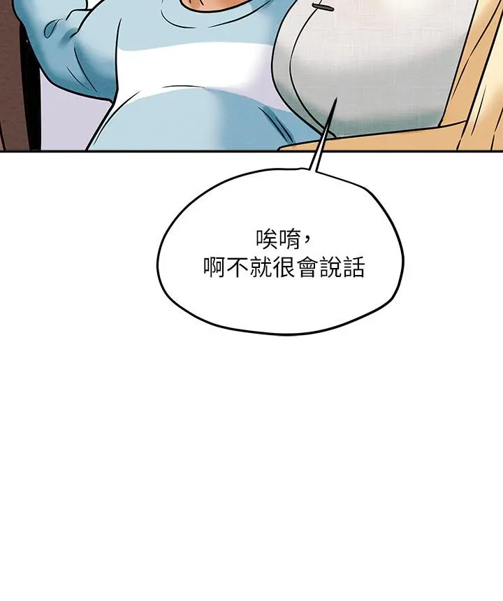 纯情女攻略计划 - 第12话-多言的内裤已经湿透了 - page 35