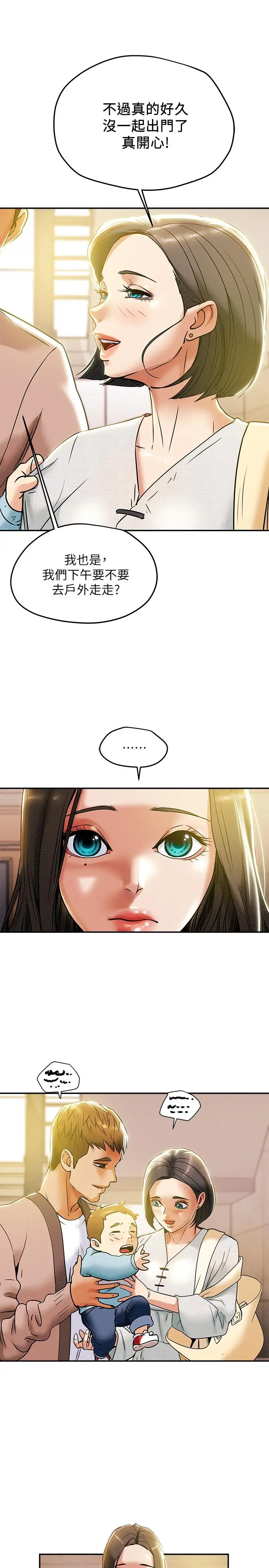 纯情女攻略计划 - 第12话-多言的内裤已经湿透了 - page 36