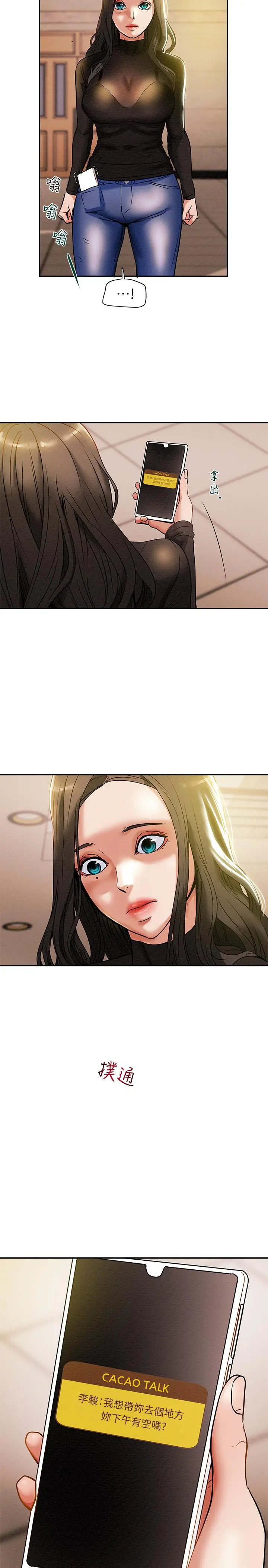 纯情女攻略计划 - 第12话-多言的内裤已经湿透了 - page 37