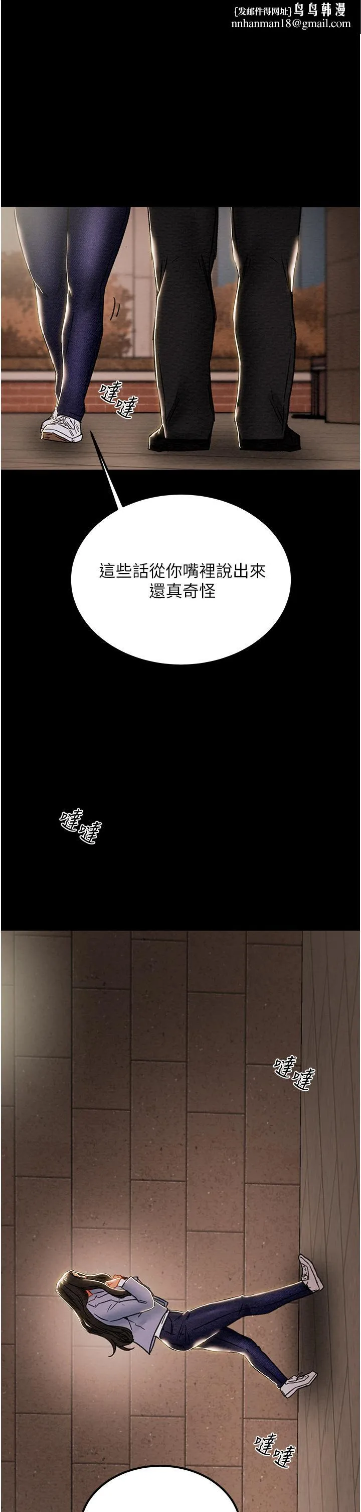 纯情女攻略计划 - 第71话-一次就好，多言... - page 1