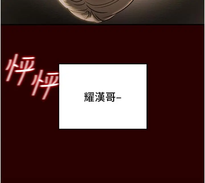 纯情女攻略计划 - 第71话-一次就好，多言... - page 29