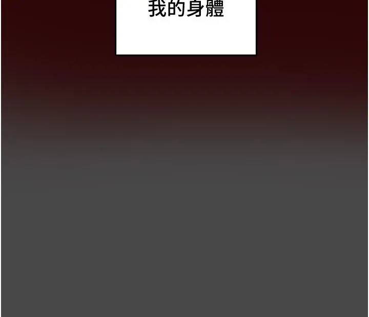 纯情女攻略计划 - 第71话-一次就好，多言... - page 45