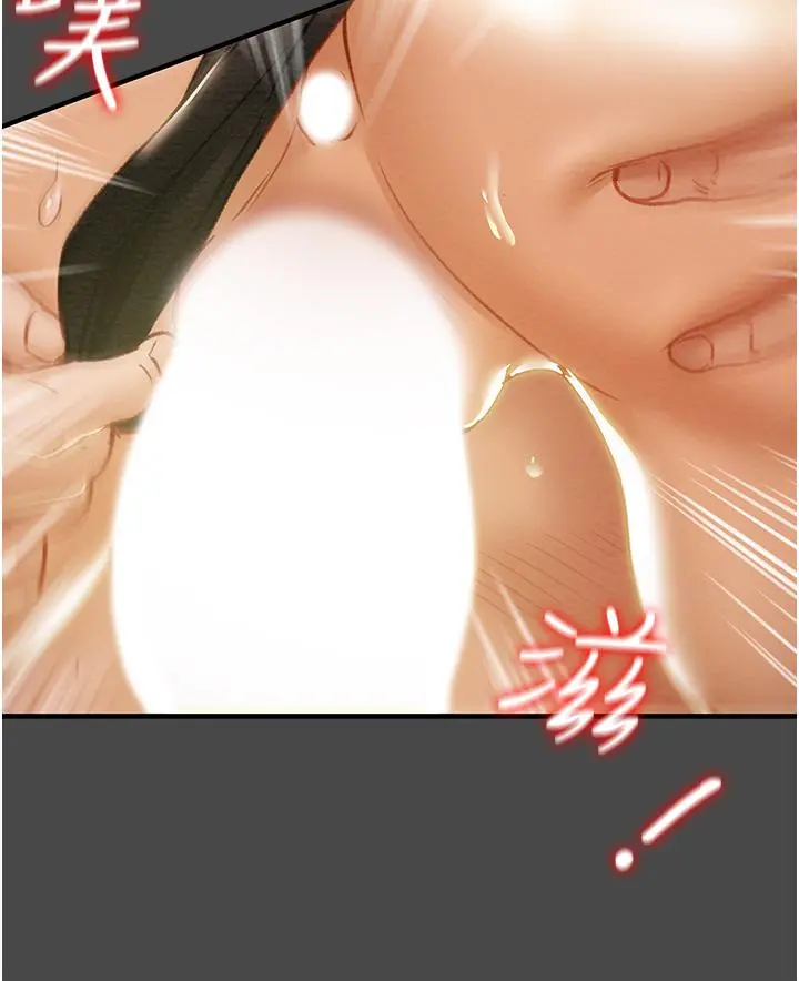 纯情女攻略计划 - 第71话-一次就好，多言... - page 48