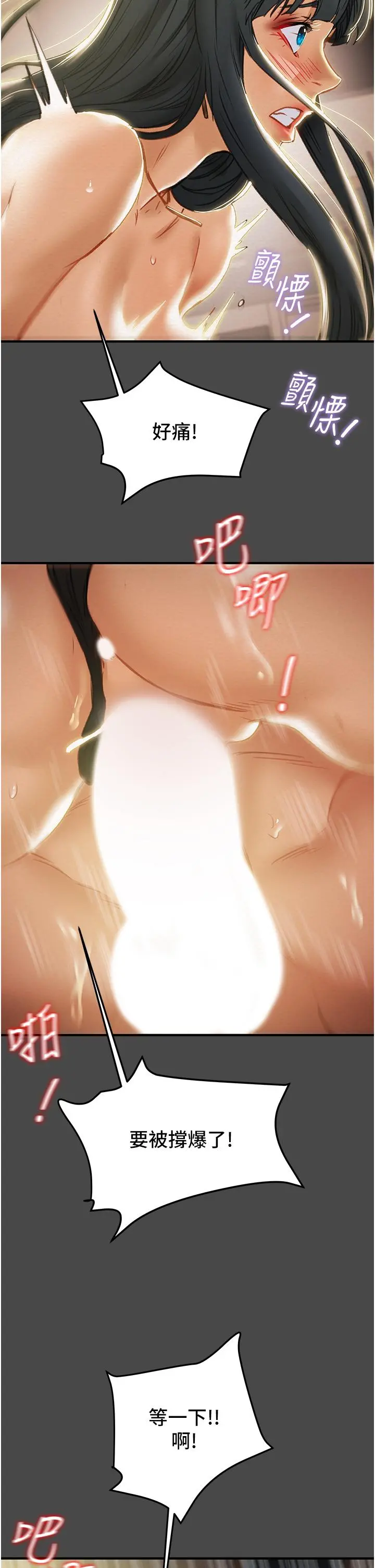 纯情女攻略计划 - 第71话-一次就好，多言... - page 50