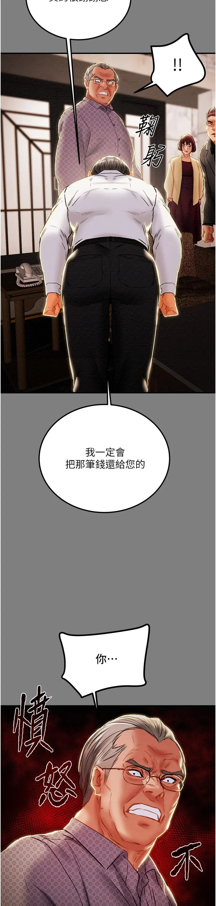 纯情女攻略计划 - 第69话-小姨子，你是来打炮的吗 - page 27