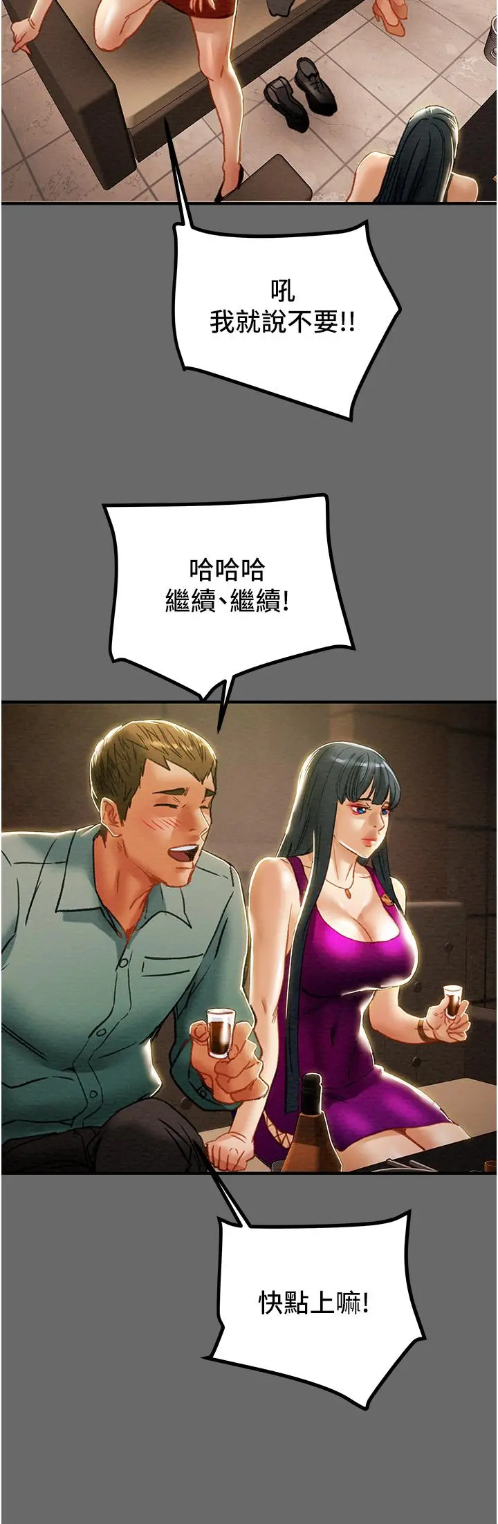 纯情女攻略计划 - 第69话-小姨子，你是来打炮的吗 - page 42