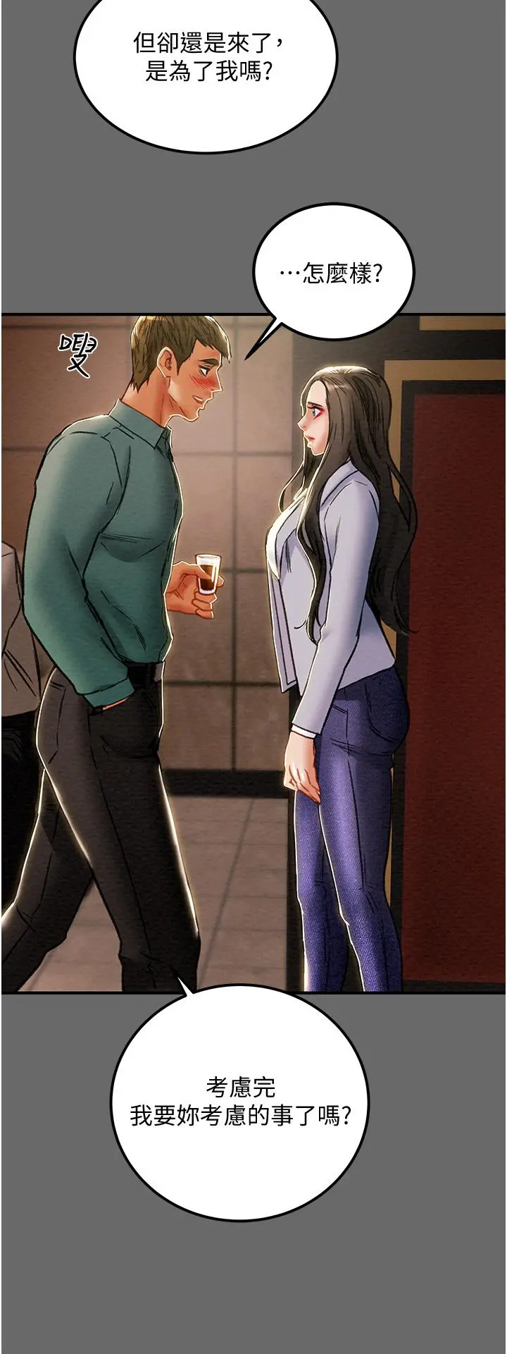 纯情女攻略计划 - 第69话-小姨子，你是来打炮的吗 - page 48