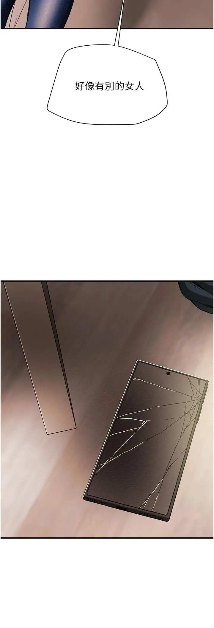纯情女攻略计划 - 第57话-满满地射进老婆小穴深处 - page 3