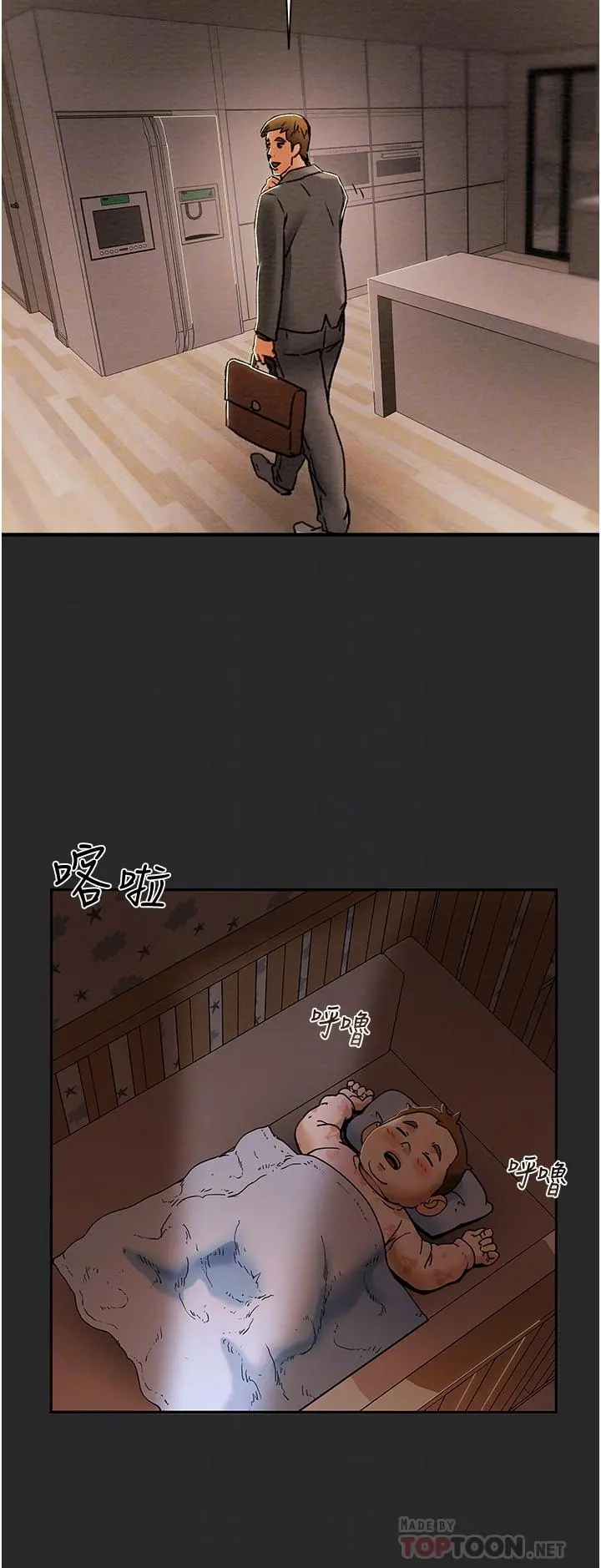 纯情女攻略计划 - 第57话-满满地射进老婆小穴深处 - page 6