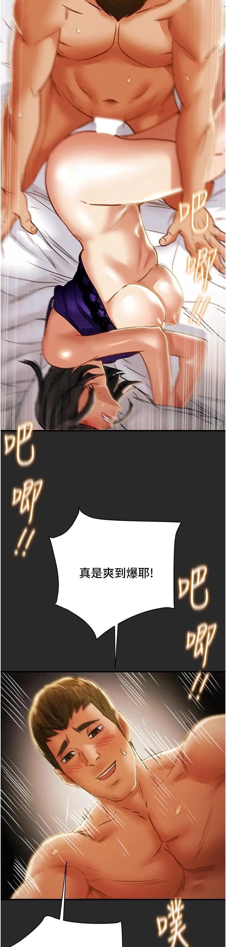 纯情女攻略计划 - 第57话-满满地射进老婆小穴深处 - page 23