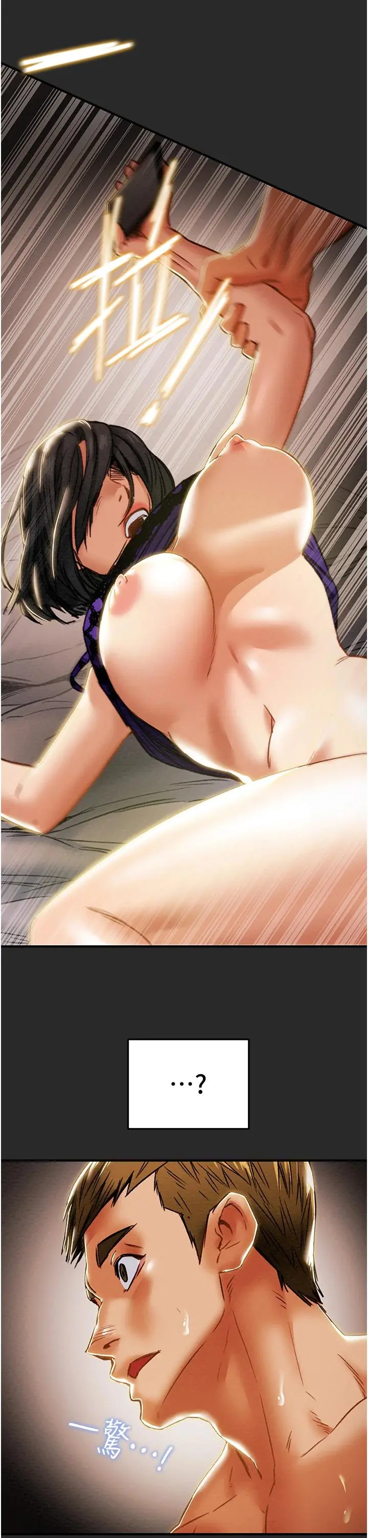纯情女攻略计划 - 第57话-满满地射进老婆小穴深处 - page 26