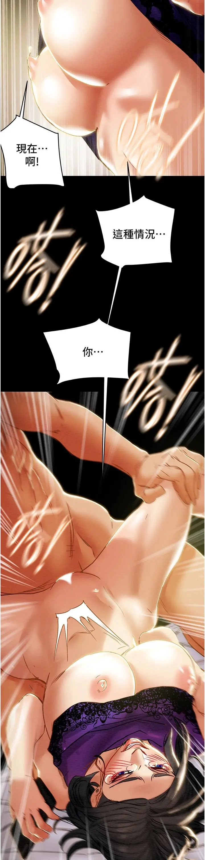 纯情女攻略计划 - 第57话-满满地射进老婆小穴深处 - page 38