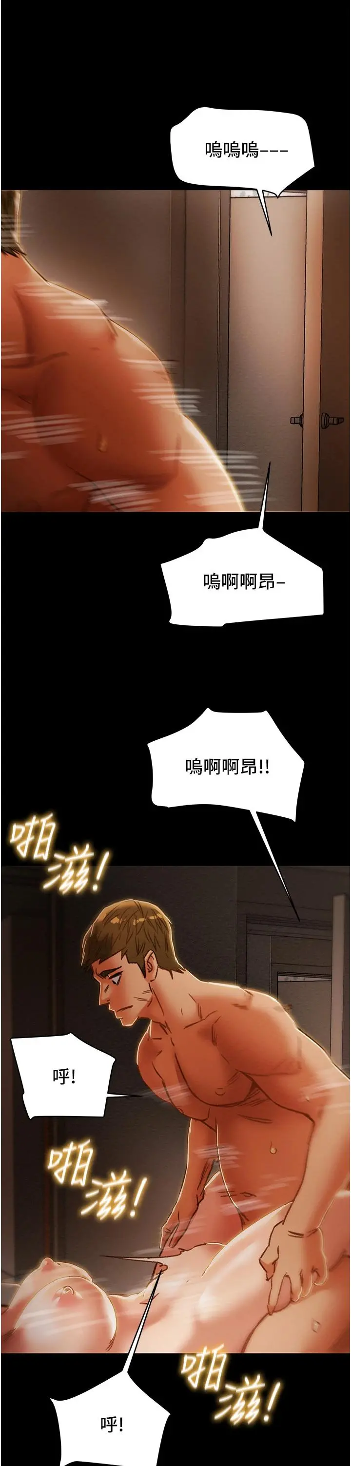 纯情女攻略计划 - 第57话-满满地射进老婆小穴深处 - page 40