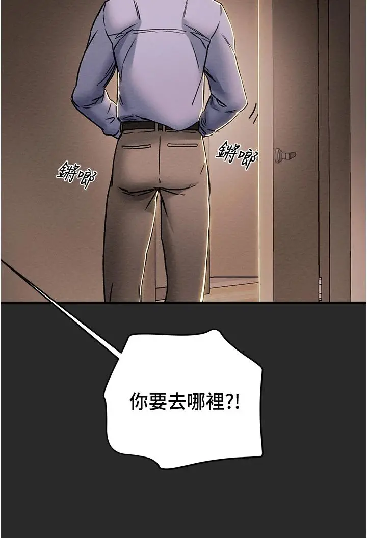 纯情女攻略计划 - 第57话-满满地射进老婆小穴深处 - page 48