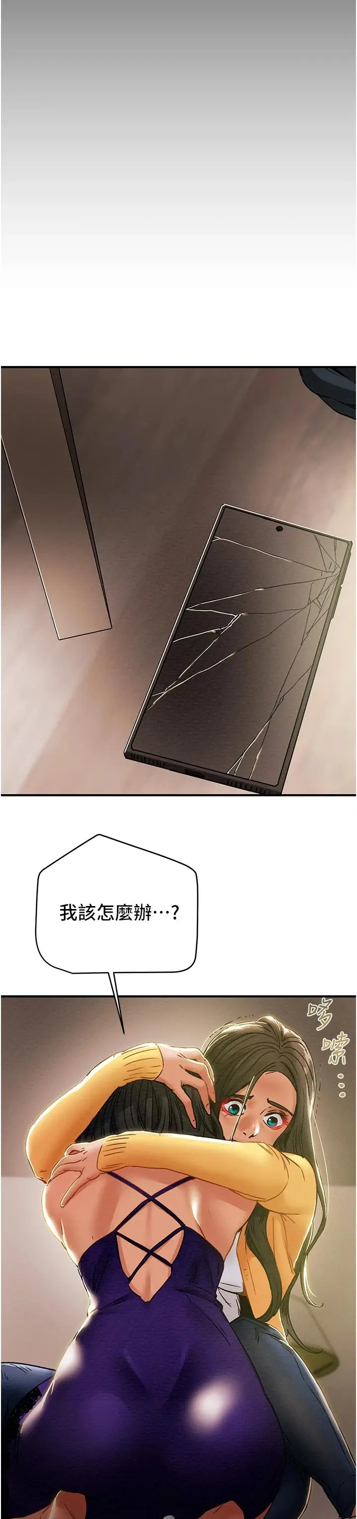 纯情女攻略计划 - 第57话-满满地射进老婆小穴深处 - page 51