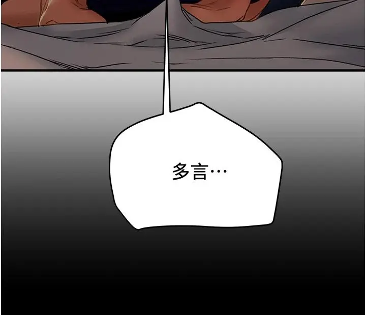 纯情女攻略计划 - 第57话-满满地射进老婆小穴深处 - page 52