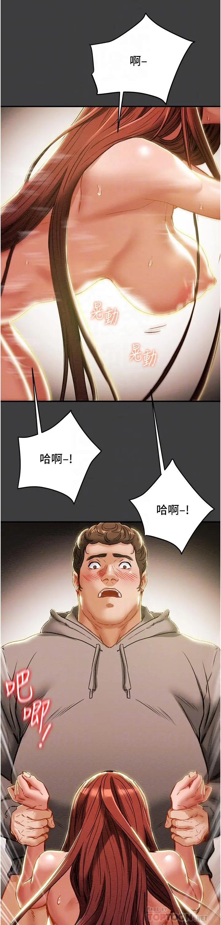 纯情女攻略计划 - 第68话-想继续体验的快感 - page 4