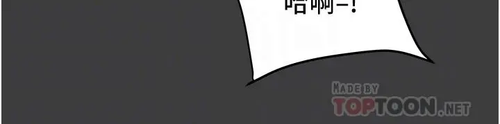 纯情女攻略计划 - 第68话-想继续体验的快感 - page 6