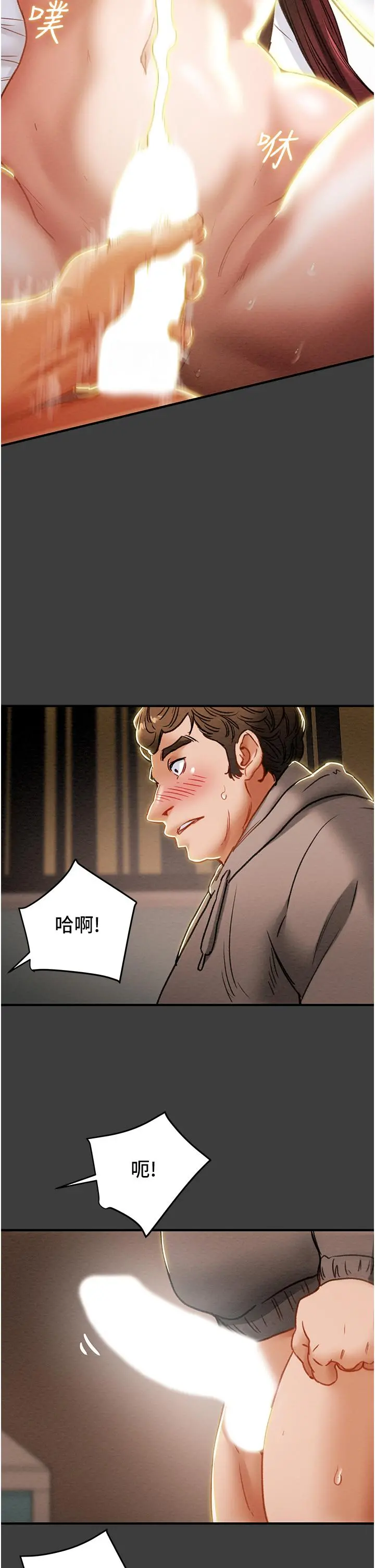 纯情女攻略计划 - 第68话-想继续体验的快感 - page 26