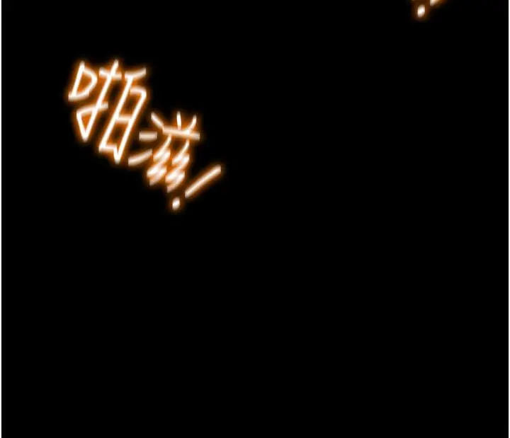 纯情女攻略计划 - 第68话-想继续体验的快感 - page 47