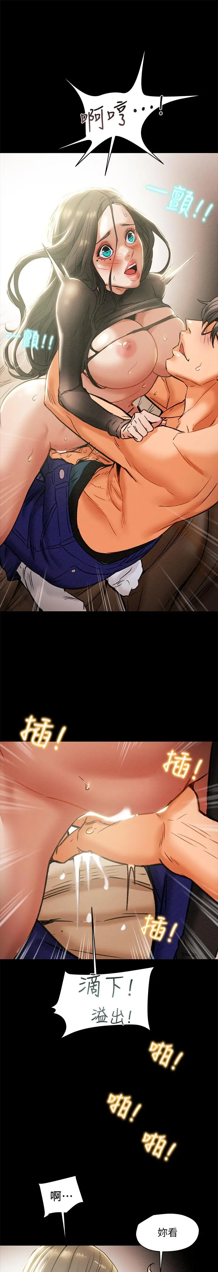 纯情女攻略计划 - 第15话-成功达阵时的感动 - page 15