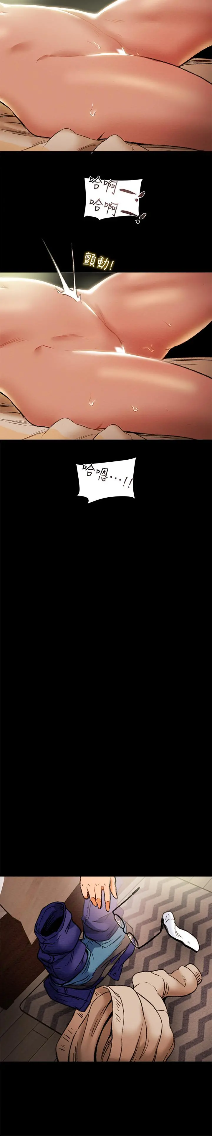 纯情女攻略计划 - 第15话-成功达阵时的感动 - page 21