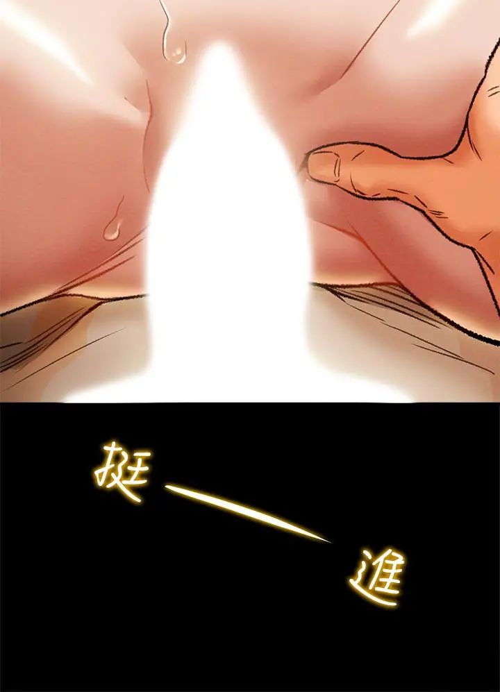 纯情女攻略计划 - 第15话-成功达阵时的感动 - page 24
