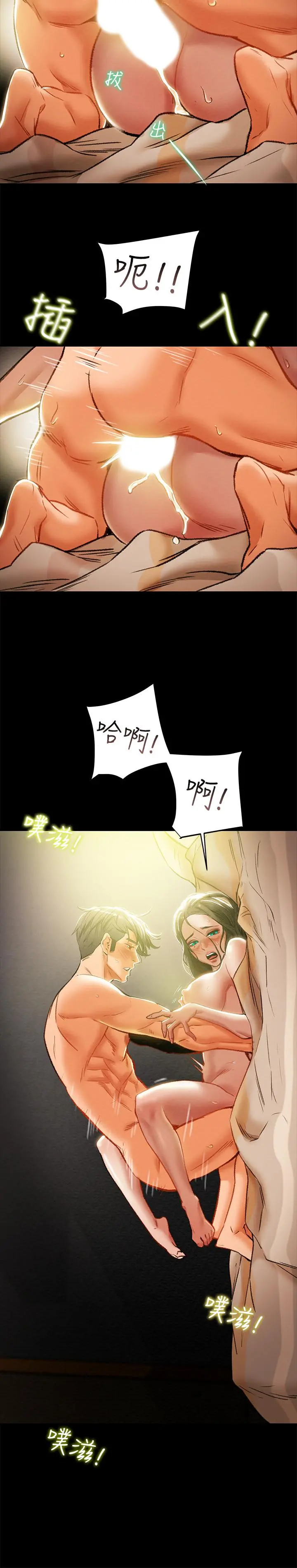 纯情女攻略计划 - 第15话-成功达阵时的感动 - page 26